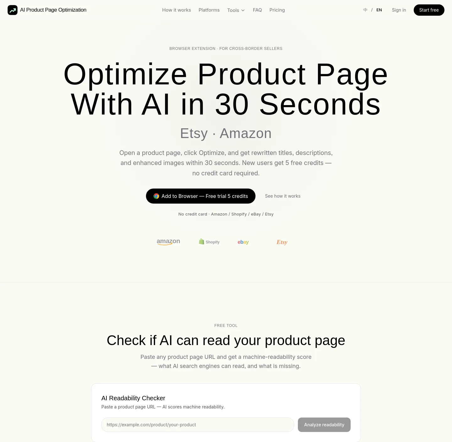 aiproductpageoptimization.com — a measured funnel