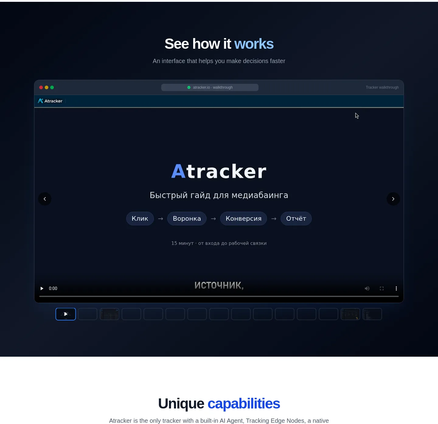 atracker.io — Logo Wall