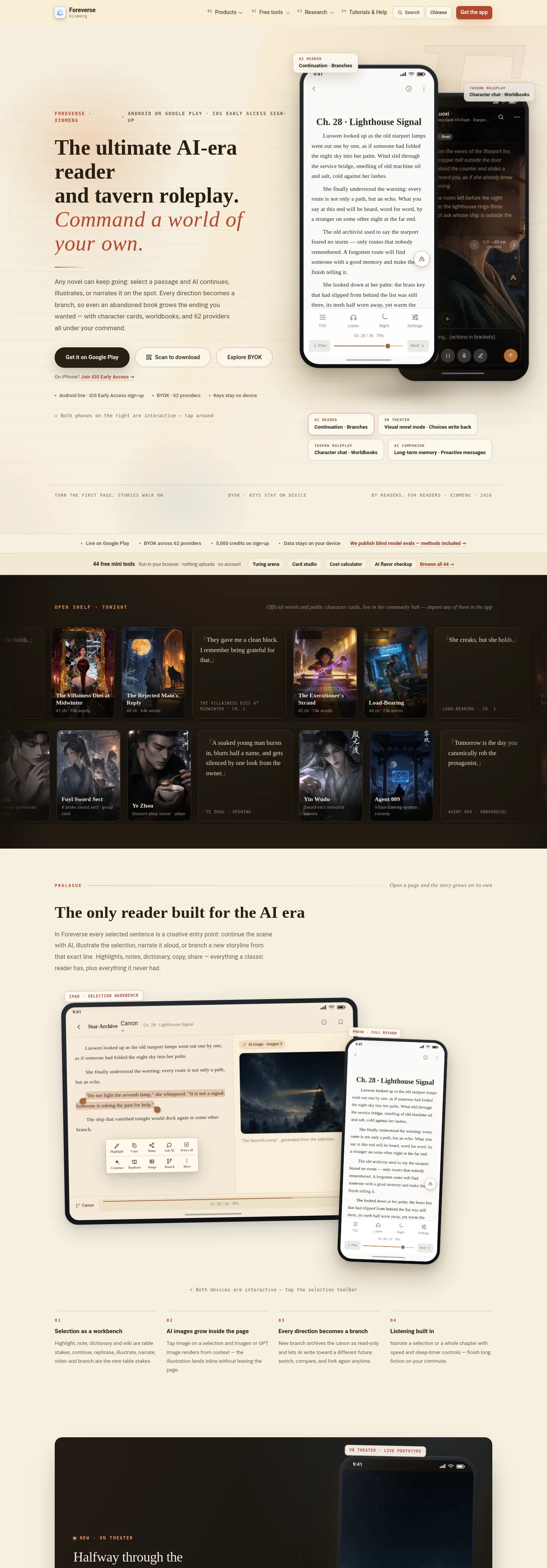 foreverse.app — a measured funnel