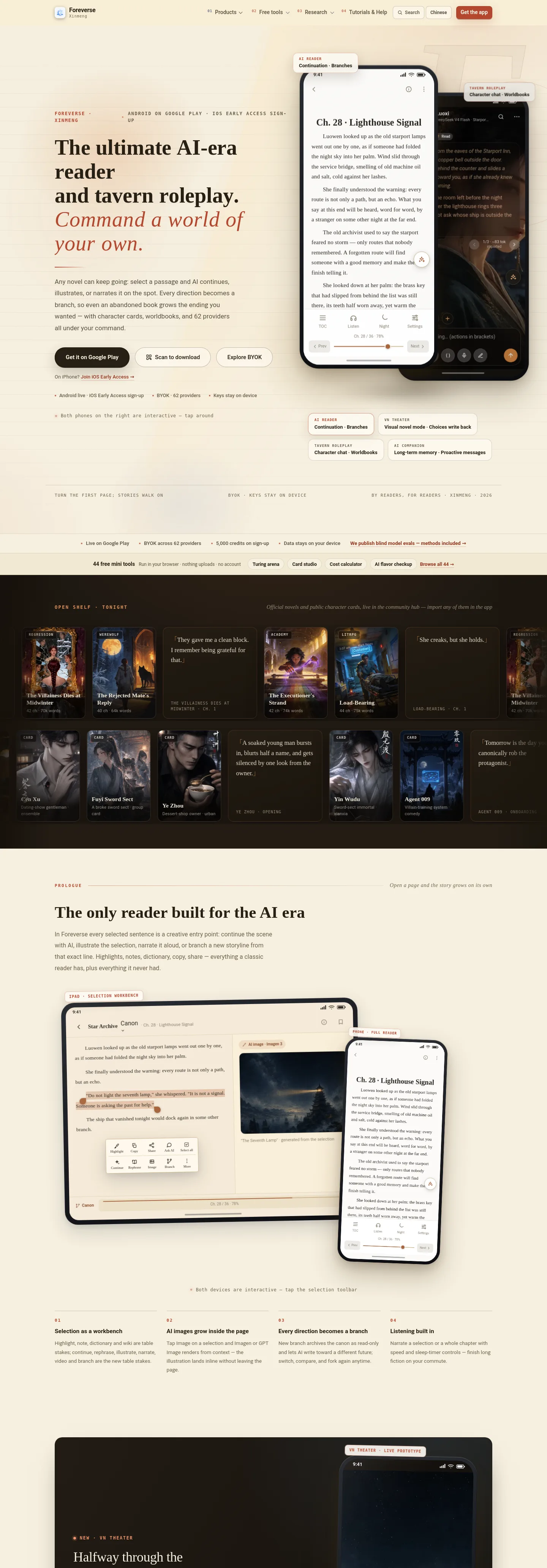 foreverse.app — a measured funnel
