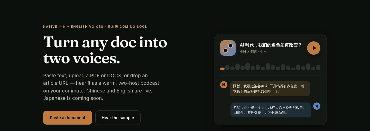 getduocast.com — Hero