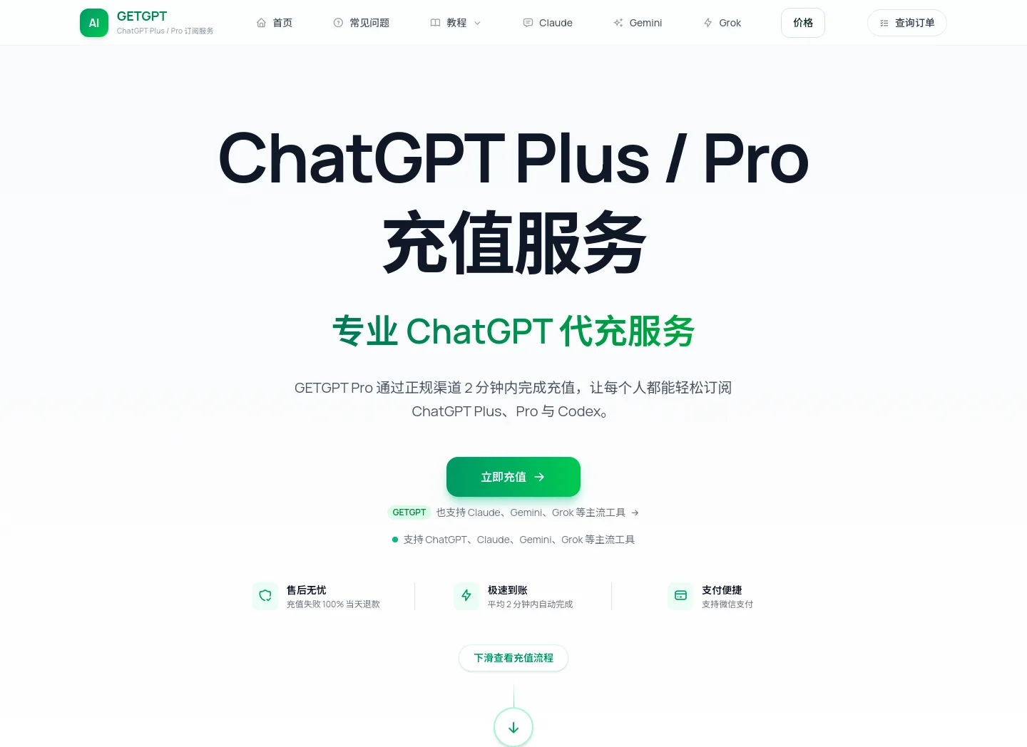 getgpt.homes — a measured funnel