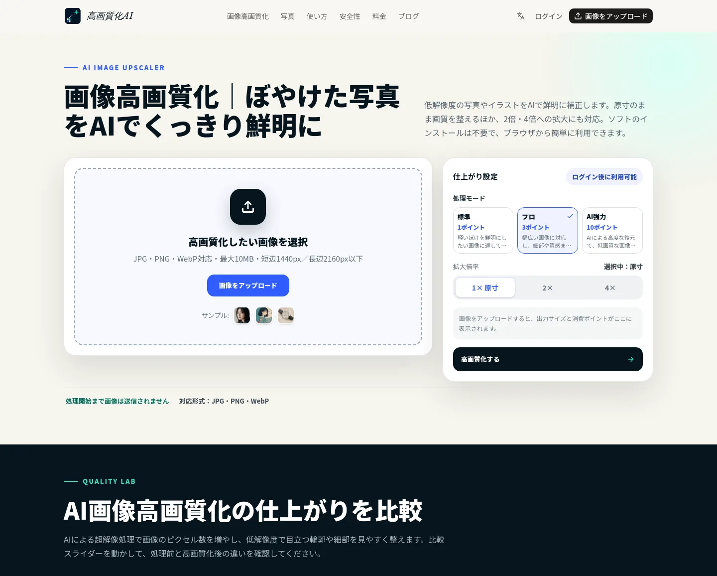 kougashitsuka.com — a measured funnel