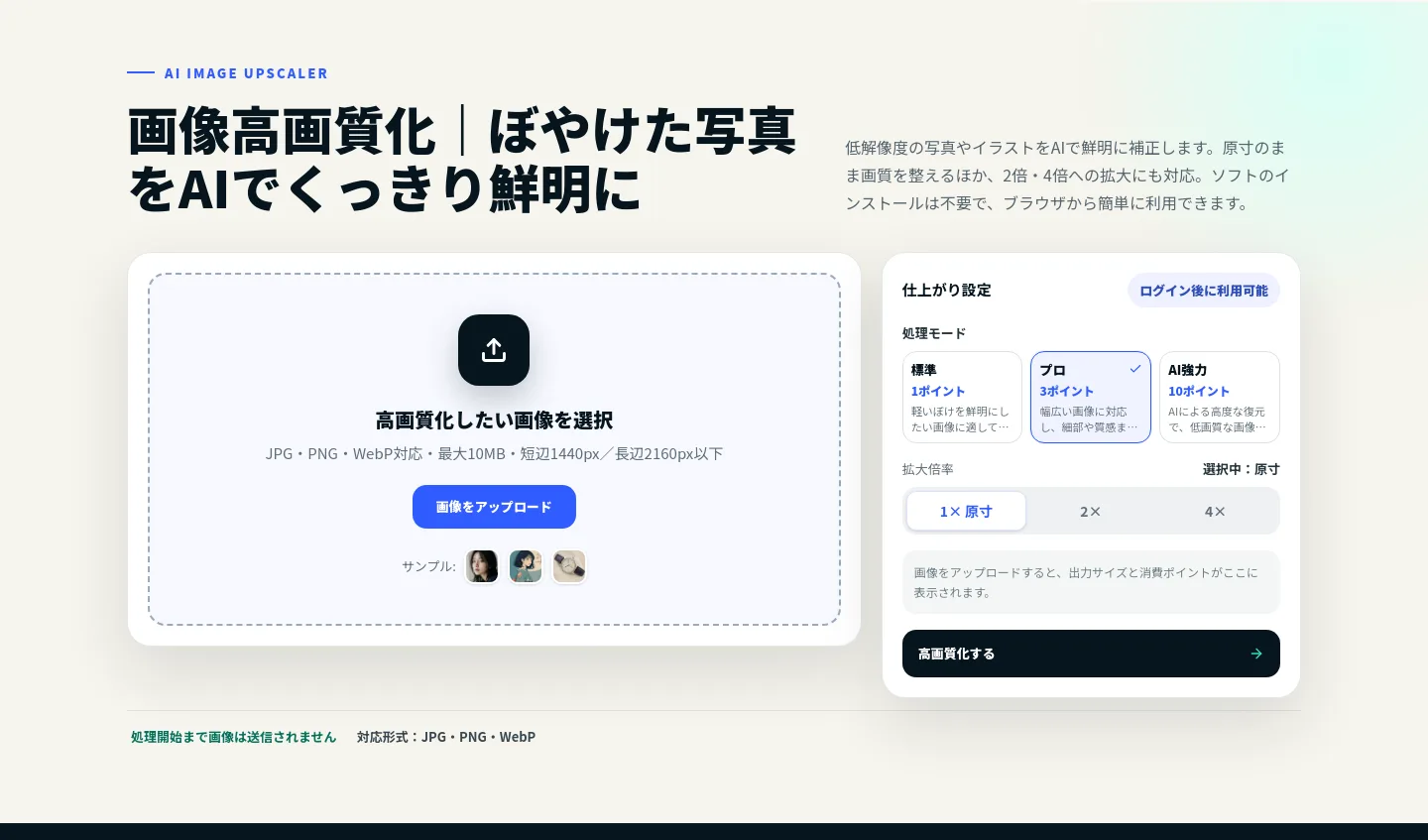 kougashitsuka.com — Hero