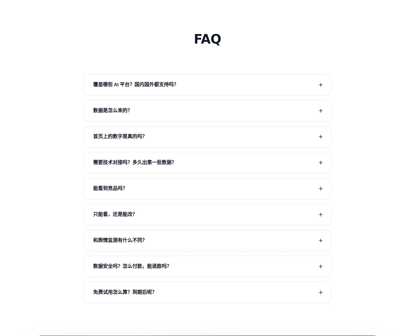maxaeo.cn — FAQ