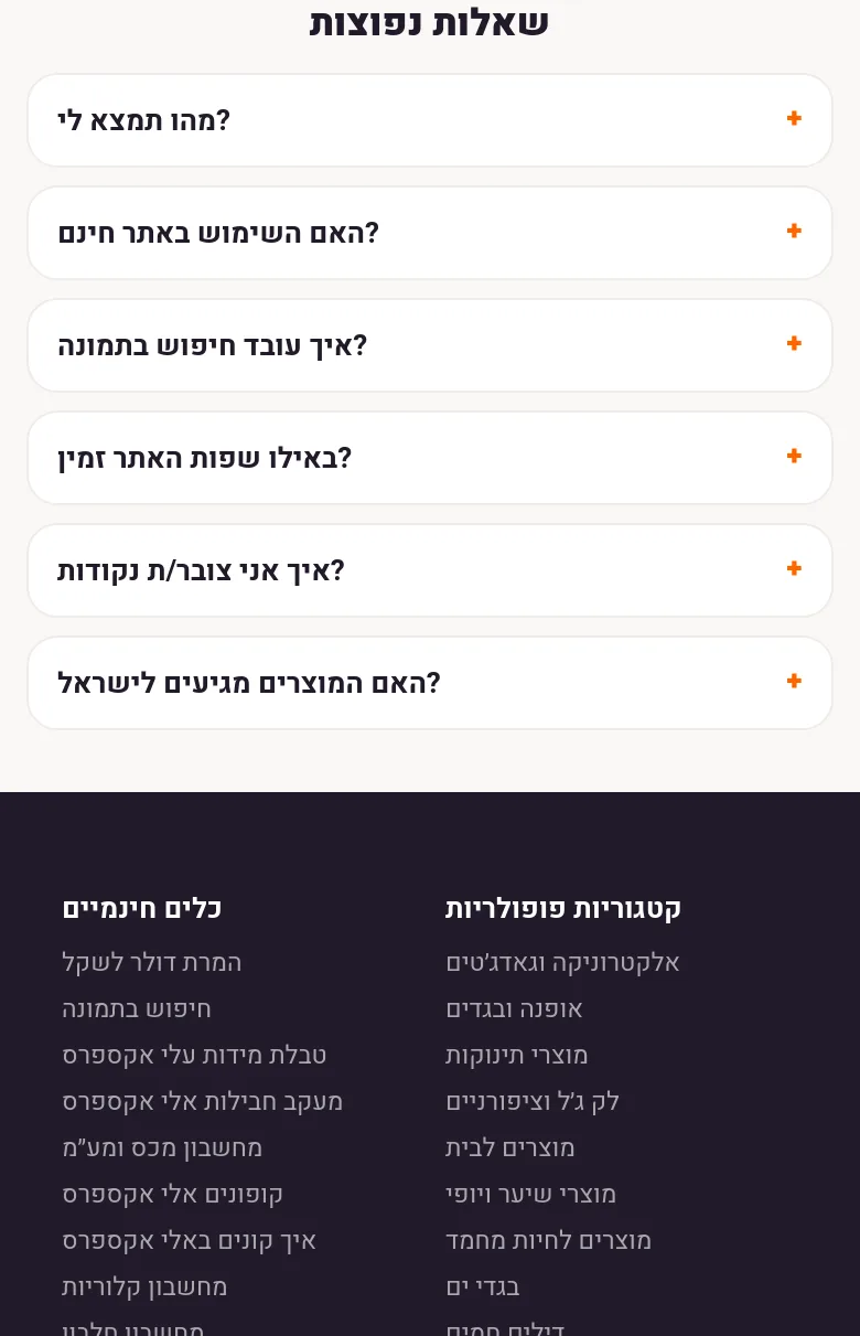 onefindme.com — a real FAQ section