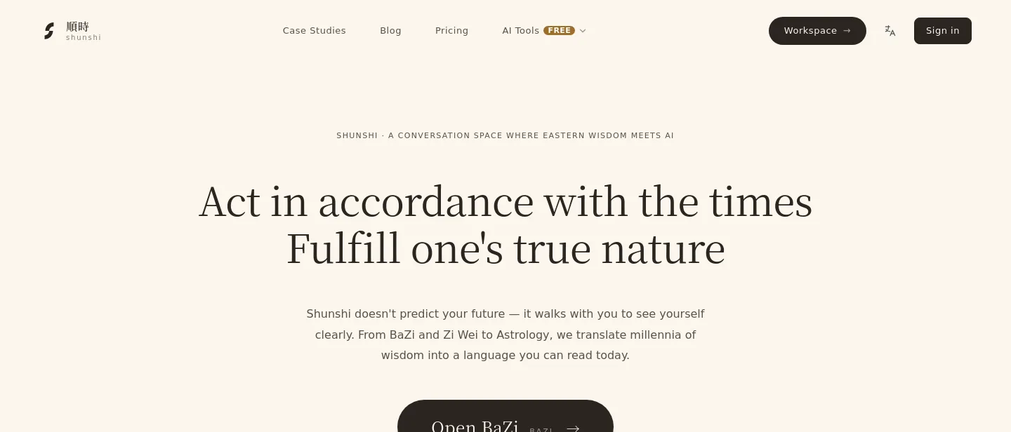 shunshi.ai — a measured funnel
