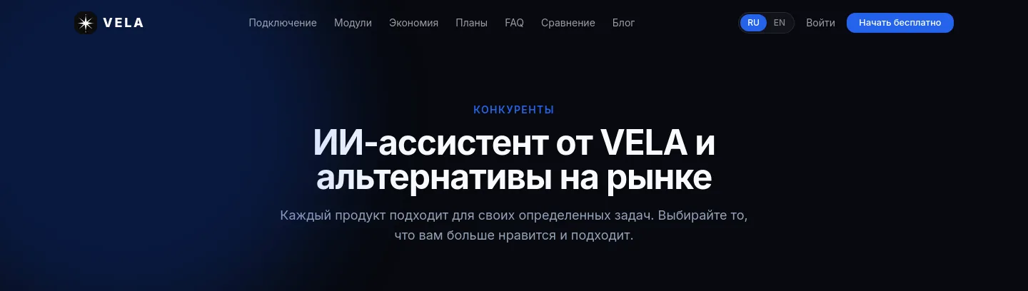 velabot.io Hero section
