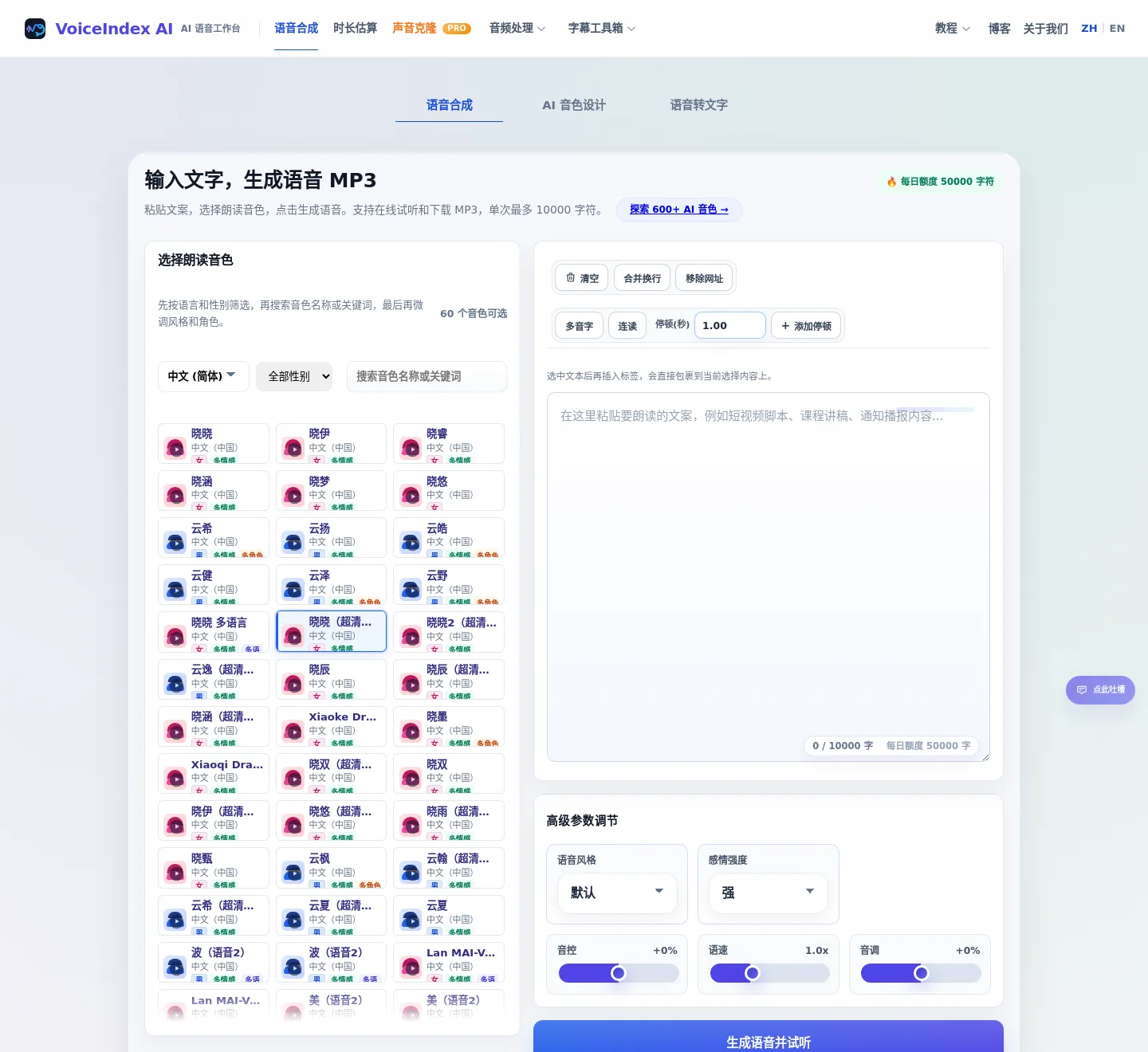 voiceflow.ccwu.cc — a measured funnel